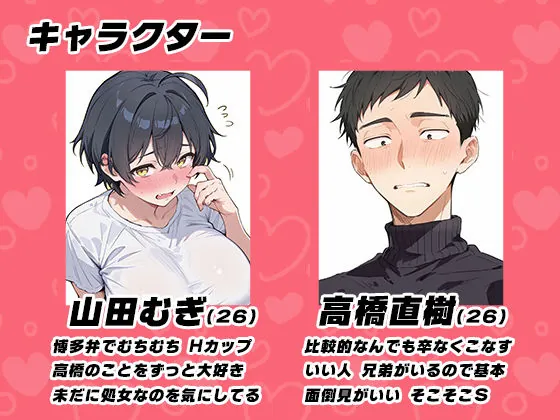 【無料エロ漫画・同人】男だと思っていた幼馴染が博多弁爆乳女になって現れたんだが！？-7枚目