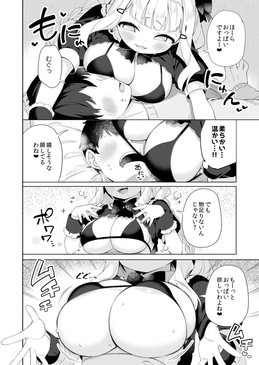 【無料エロ漫画・同人】ちんまいデカパイ猫耳ちゃんにご奉仕してもらう本-2枚目