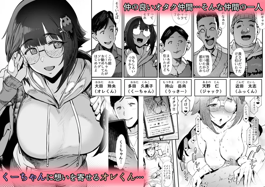 【無料エロ漫画・同人】僕たち、オタク友達-1枚目
