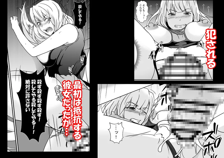 【無料エロ漫画・同人】ある日やってきた勇者に大切な恋人が寝取られました-3枚目