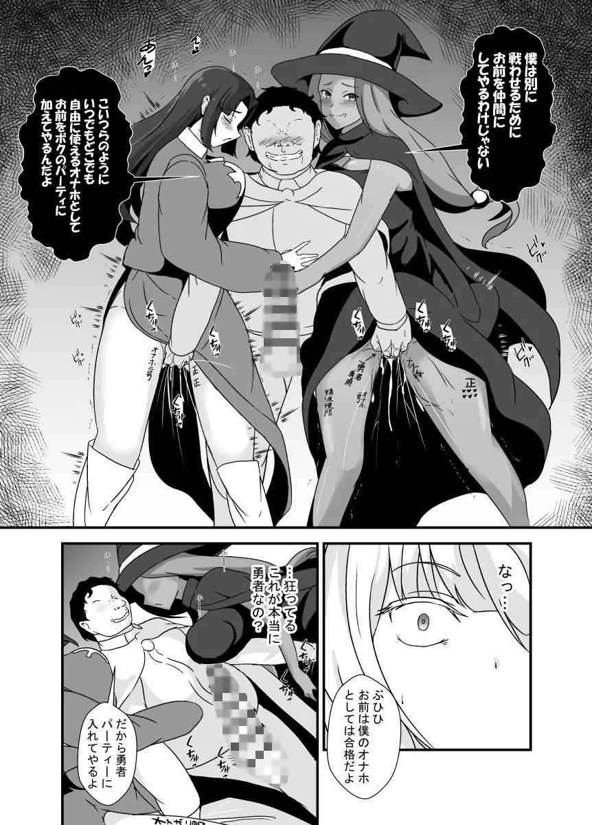 【無料エロ漫画・同人】ある日やってきた勇者に大切な恋人が寝取られました-7枚目