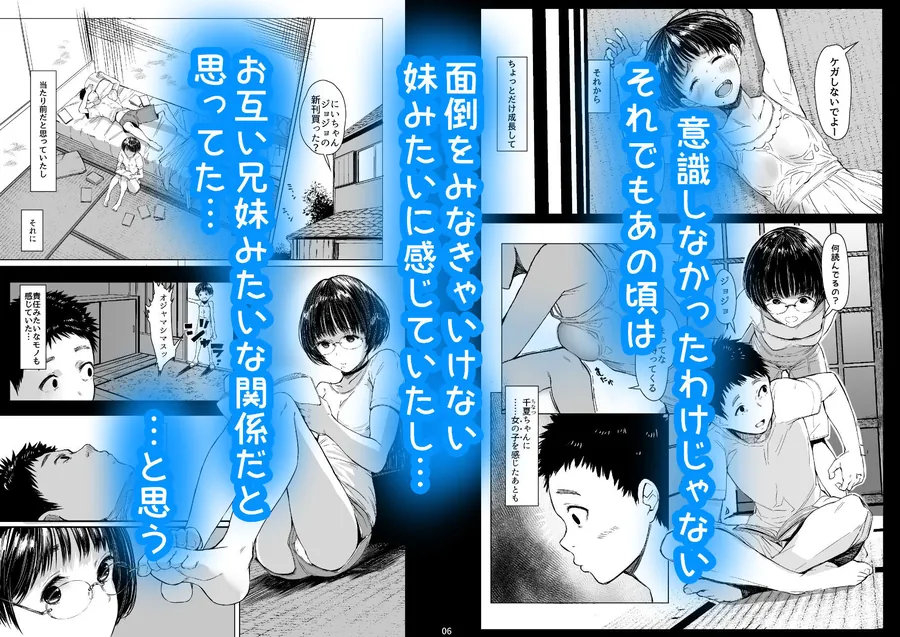 【無料エロ漫画・同人】となりの千夏ちゃんRまとめ-3枚目