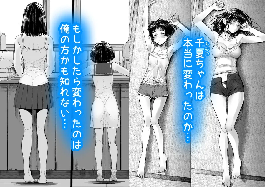 【無料エロ漫画・同人】となりの千夏ちゃんRまとめ-5枚目