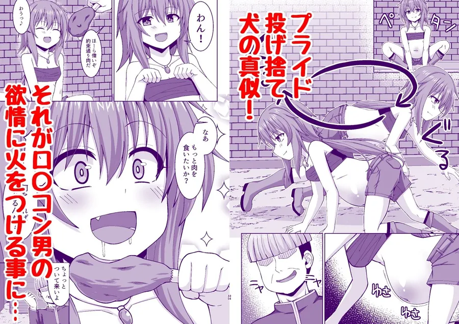 【無料エロ漫画・同人】幻想妊婦臨歓  悪いシーフ娘がお仕置きされてボテ腹売春娘に堕とされる本-5枚目