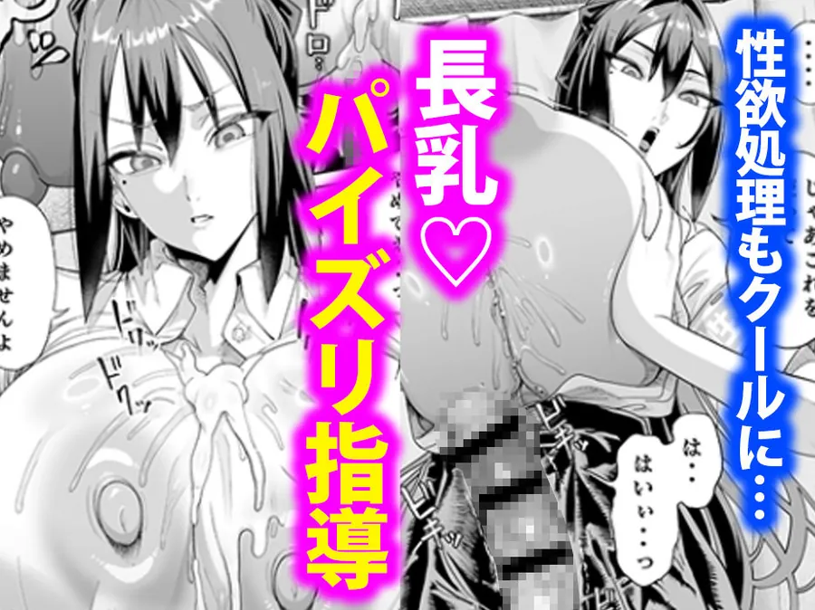 【無料エロ漫画・同人】性活指導委員の搾精記録っ（はーと）2-3枚目