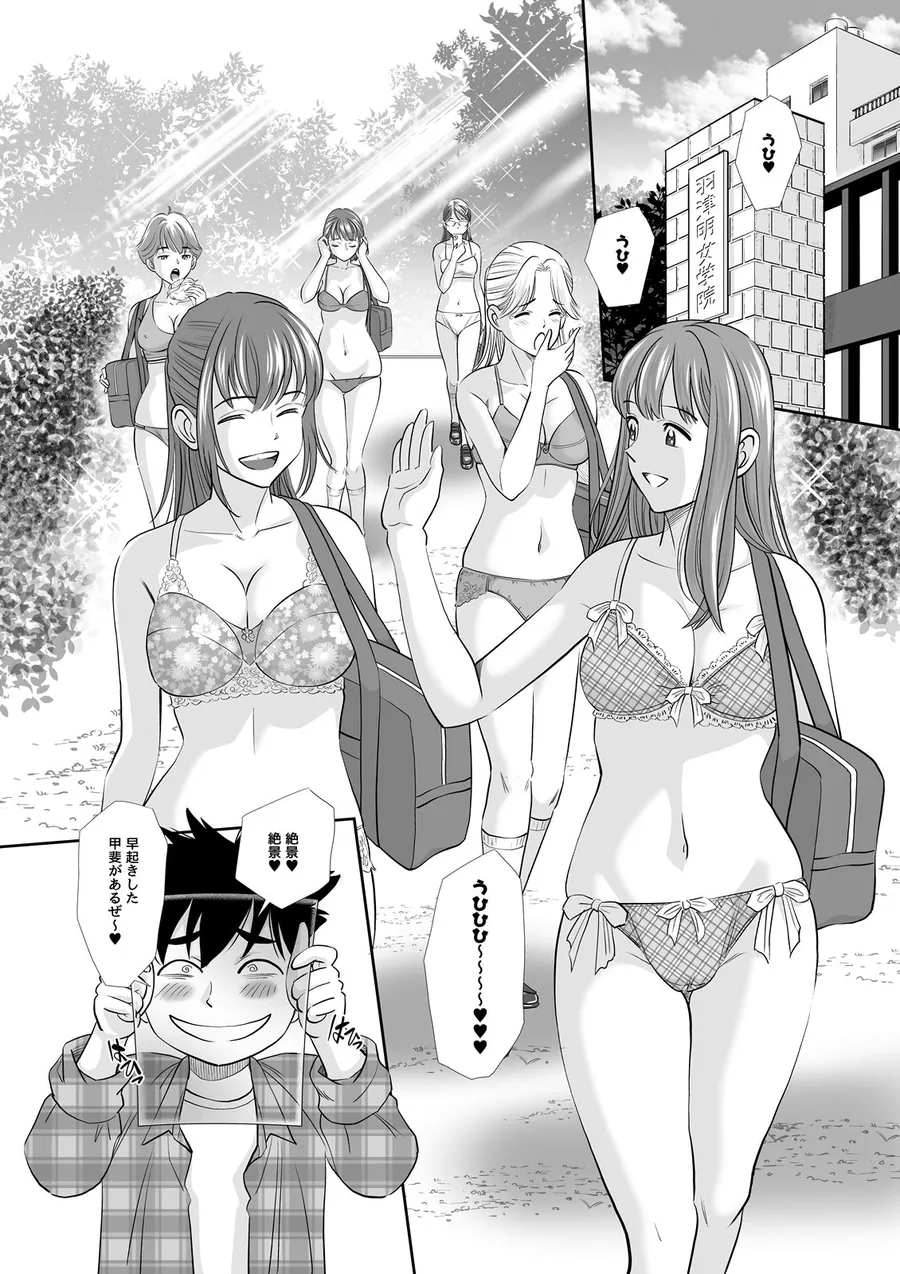 【無料エロ漫画・同人】博士の愛した発明2 〜スケルスケルシート〜-3枚目