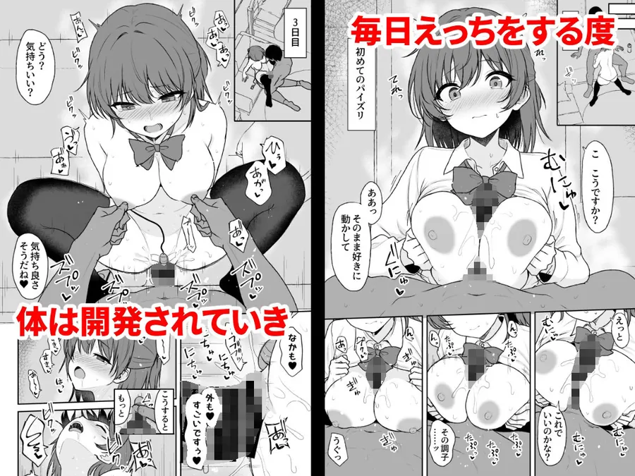 【無料エロ漫画・同人】天然の後輩を開発して中イキが大好きな変態にするまで-3枚目