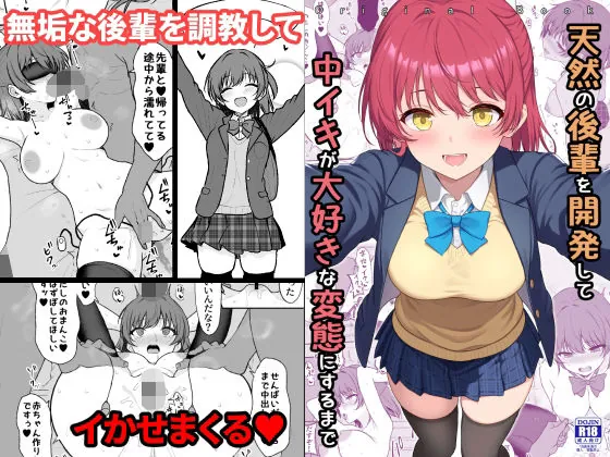 d 710450 tennen kouhai kaihatsu fi