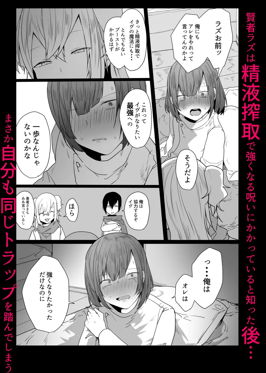 【無料エロ漫画・同人】男♂だけのパーティーでダンジョン攻略もっとイク（はーと）-3枚目