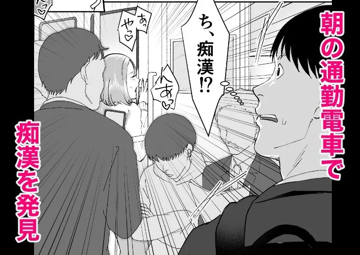 【無料エロ漫画・同人】午前7時28分発通勤快速3両目-1枚目
