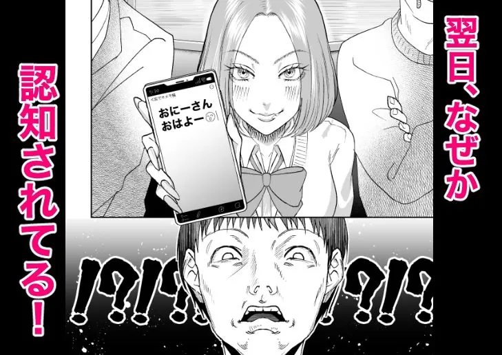 【無料エロ漫画・同人】午前7時28分発通勤快速3両目-3枚目