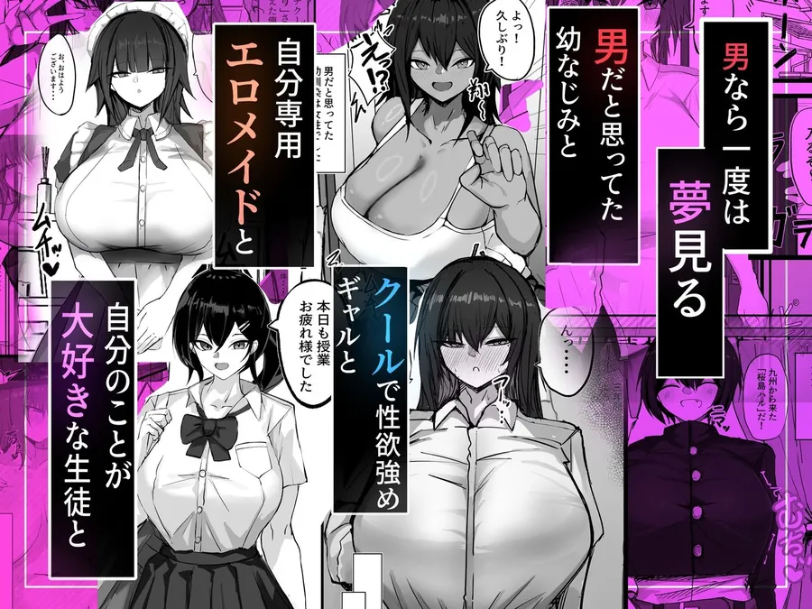 【無料エロ漫画・同人】デッッッッカい彼女盛り合わせ定食  炎  【総集編】-1枚目