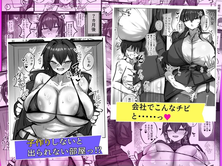 【無料エロ漫画・同人】デッッッッカい彼女達のその後・・・  炎-5枚目