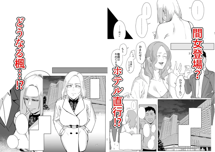 【無料エロ漫画・同人】アタシと…。-4枚目