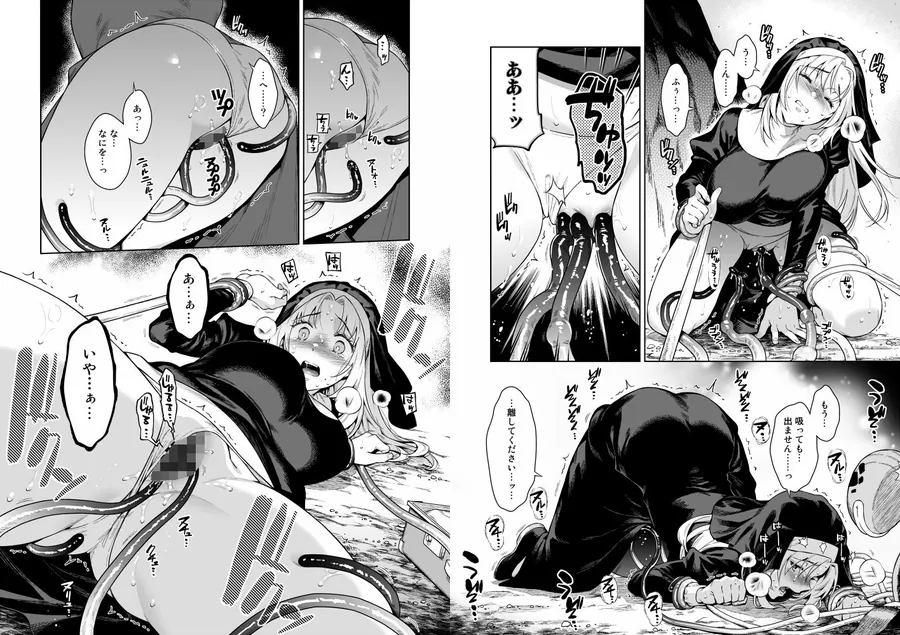 【無料エロ漫画・同人】シスター・サラとまだらちゃん-3枚目