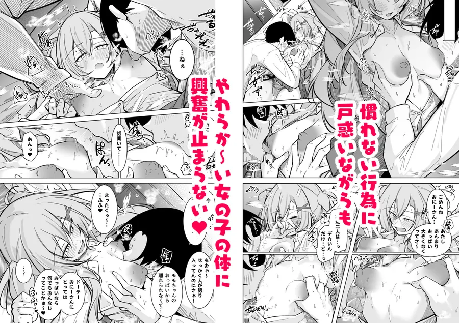 【無料エロ漫画・同人】オタ×ギャル 〜番場桃依の場合〜-3枚目