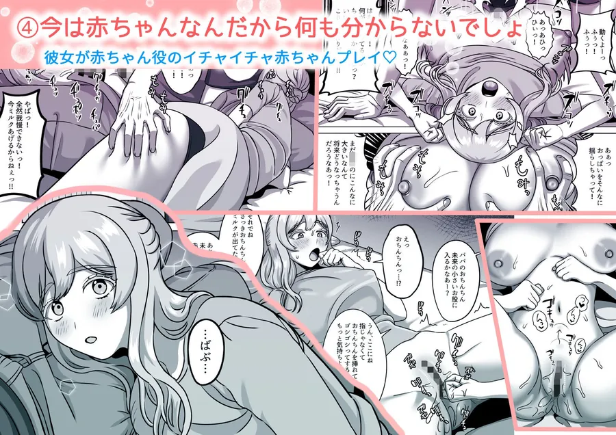 【無料エロ漫画・同人】何度でも孕ませて-5枚目