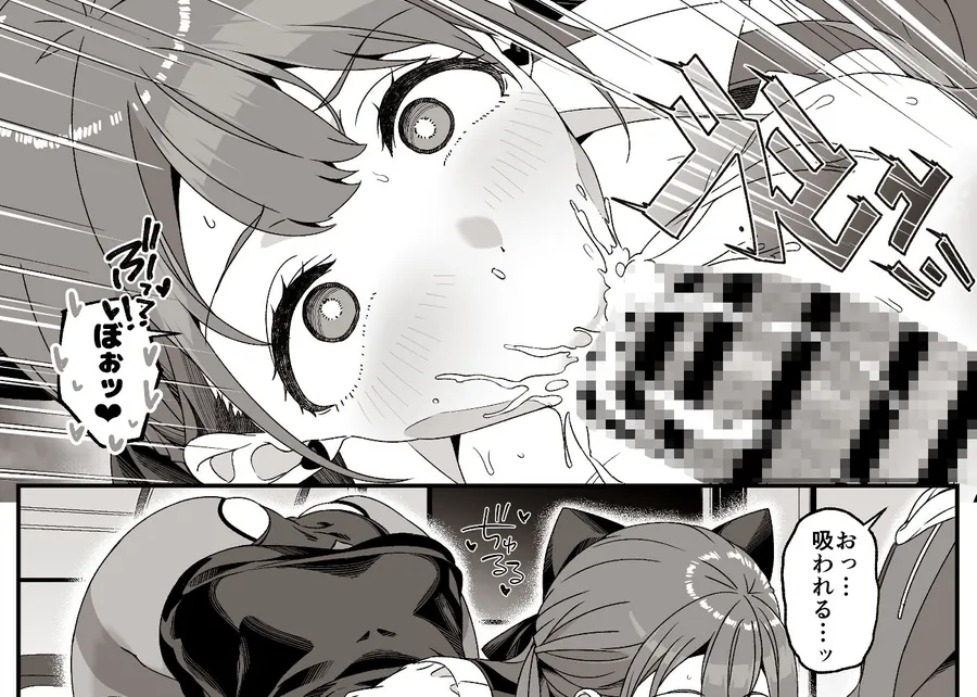 【無料エロ漫画・同人】マリア先生の生徒には言えない秘密の事情-9枚目