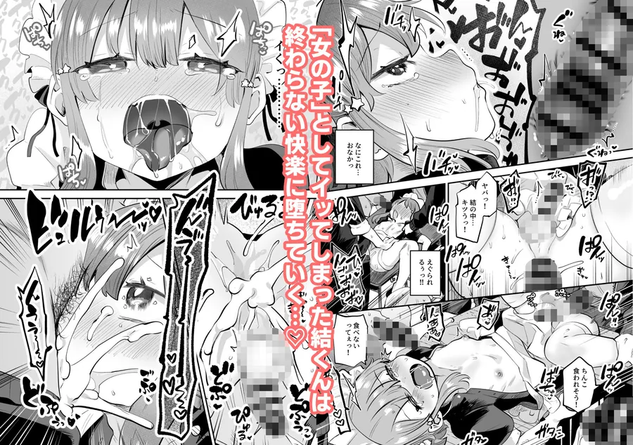 【無料エロ漫画・同人】女装をしてみただけなのに！！-4枚目