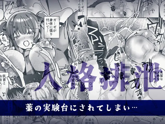 【無料エロ漫画・同人】催淫補習授業 人格排泄アクメ快楽堕ち-2枚目