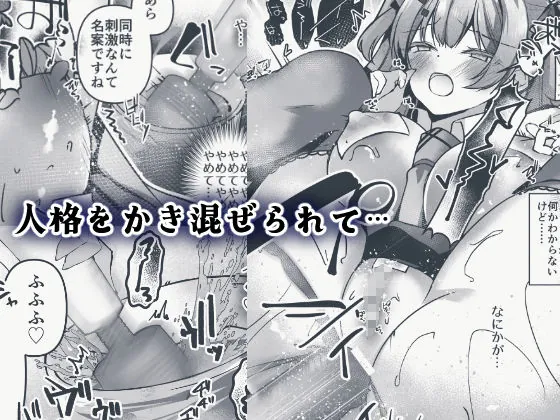 【無料エロ漫画・同人】催淫補習授業 人格排泄アクメ快楽堕ち-3枚目