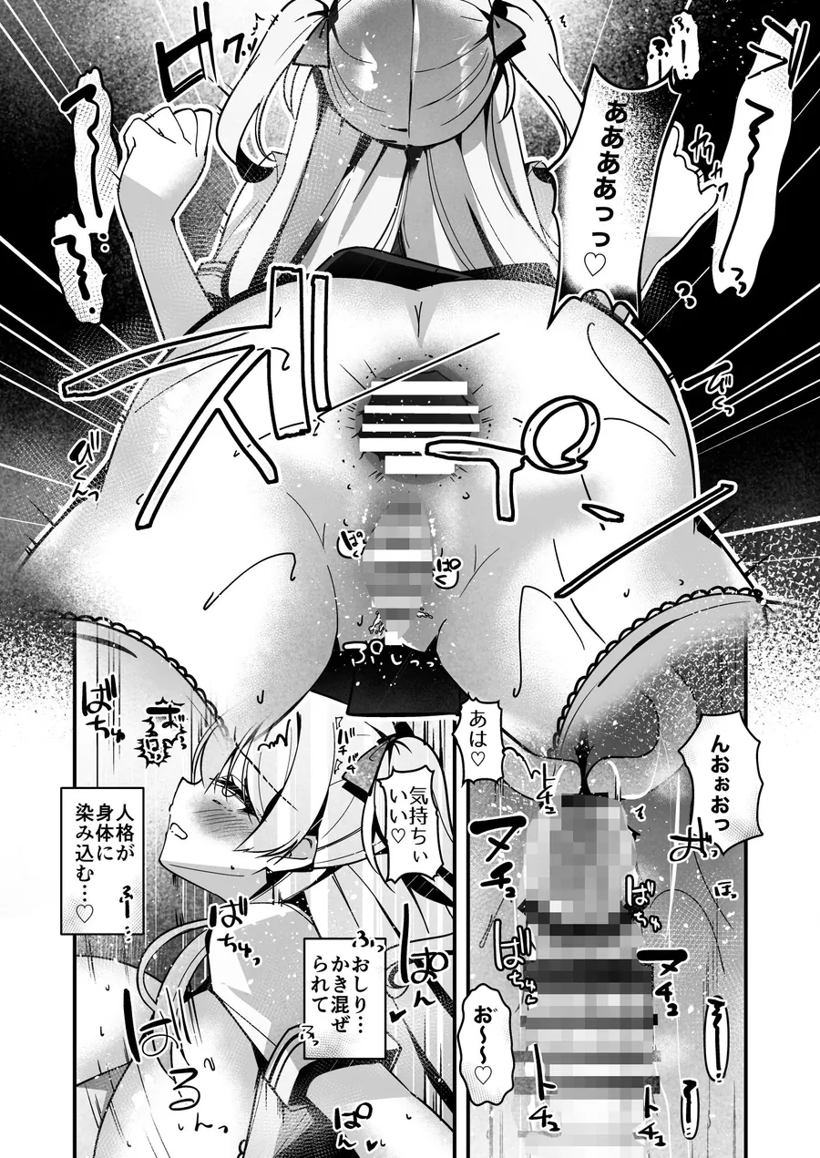 【無料エロ漫画・同人】催淫補習授業 人格排泄アクメ快楽堕ち-6枚目