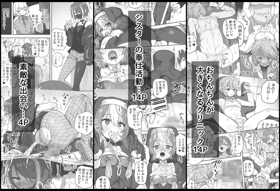 【無料エロ漫画・同人】いろいろいろごとBLACK4-2枚目