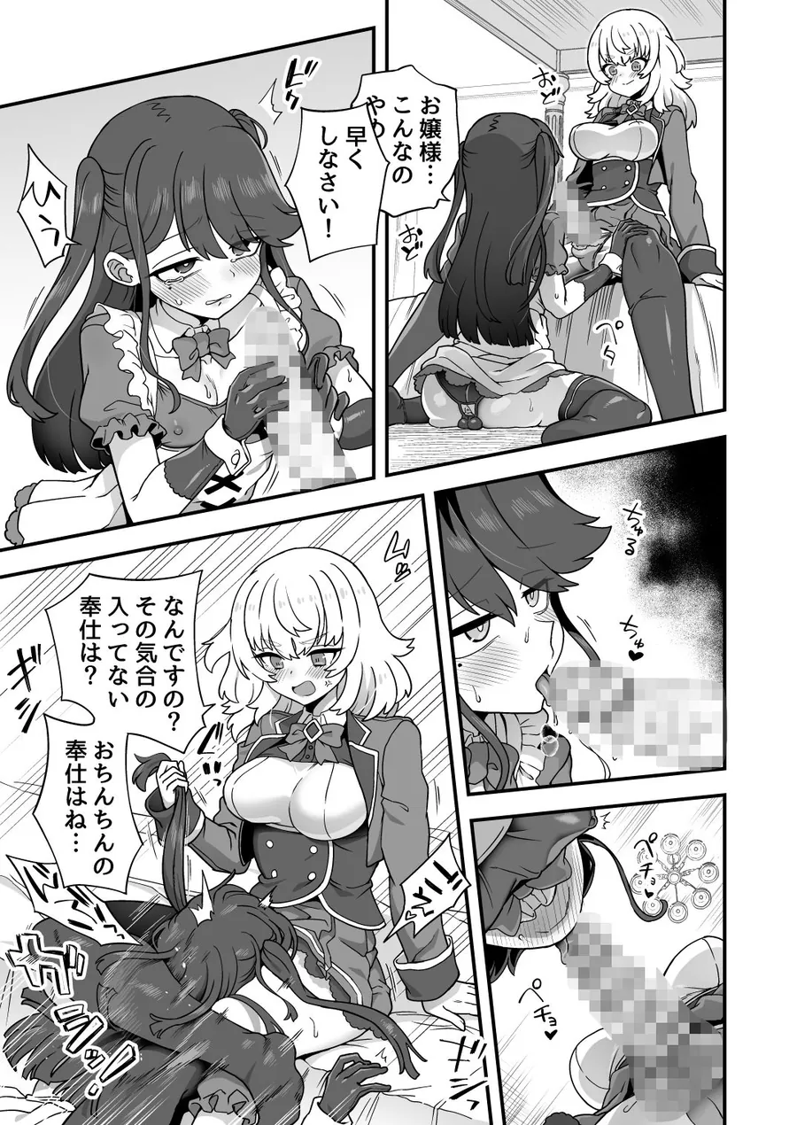 【無料エロ漫画・同人】いろいろいろごとBLACK4-5枚目