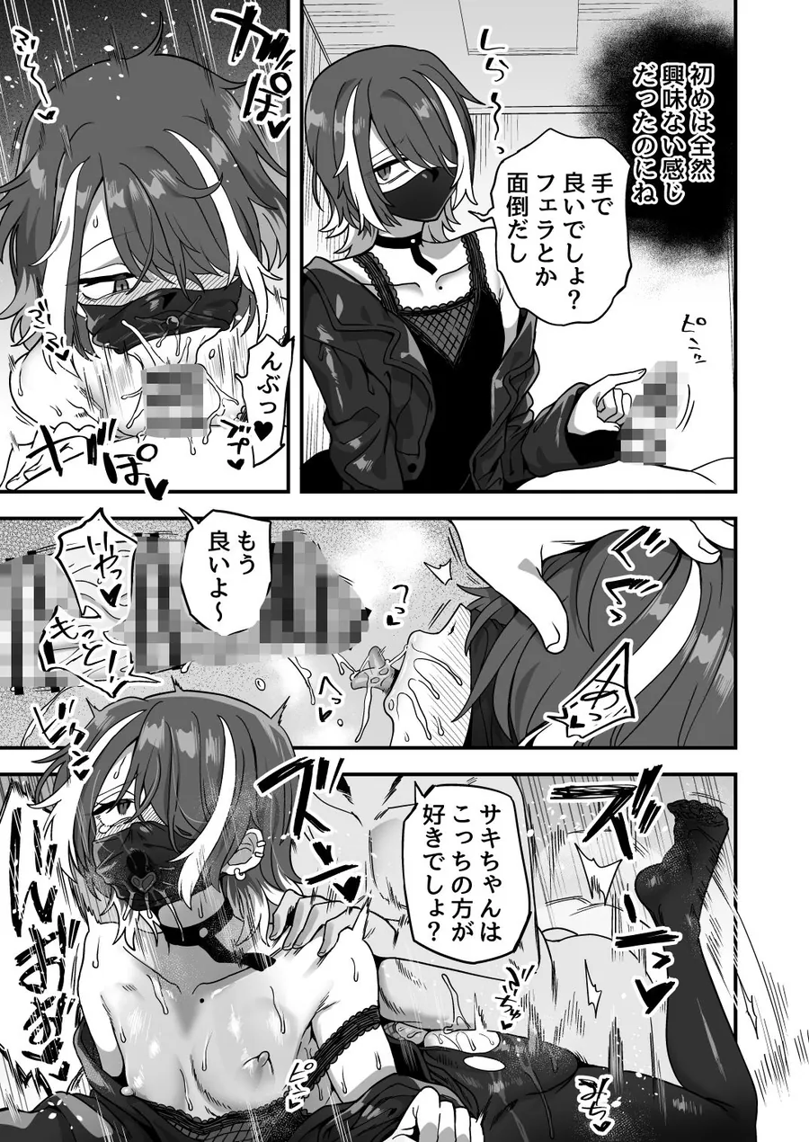 【無料エロ漫画・同人】いろいろいろごとBLACK4-9枚目