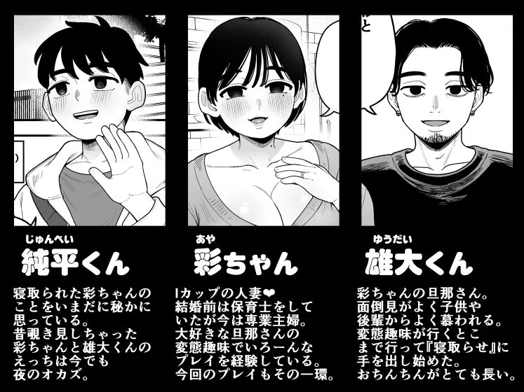【無料エロ漫画・同人】徒花〜寝取られた初恋の人は結婚して僕に抱かされる〜-8枚目