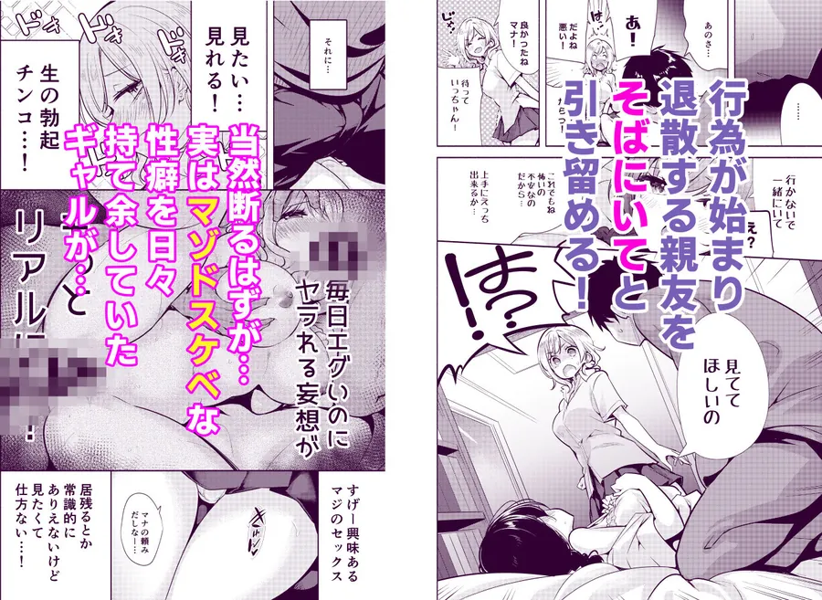 【無料エロ漫画・同人】ギャルと幼馴染が突然押しかけて来た-2枚目