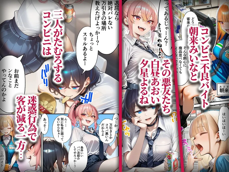 【無料エロ漫画・同人】人質ライブ配信-1枚目