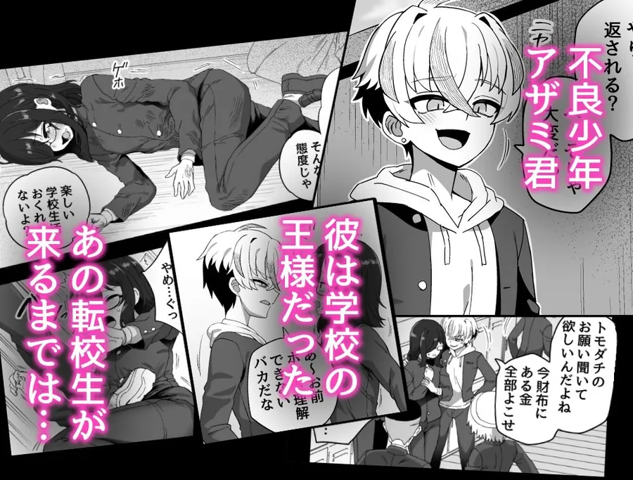 【無料エロ漫画・同人】時間停止能力者VS不良少年負けられない戦いがここにある！-1枚目
