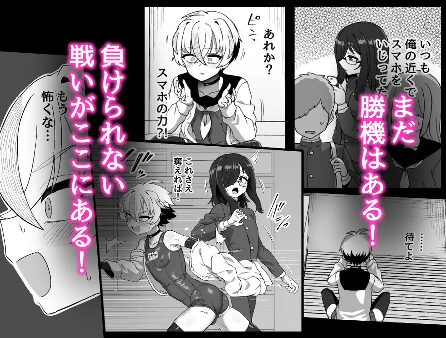 【無料エロ漫画・同人】時間停止能力者VS不良少年負けられない戦いがここにある！-5枚目