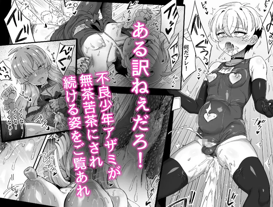 【無料エロ漫画・同人】時間停止能力者VS不良少年負けられない戦いがここにある！-6枚目