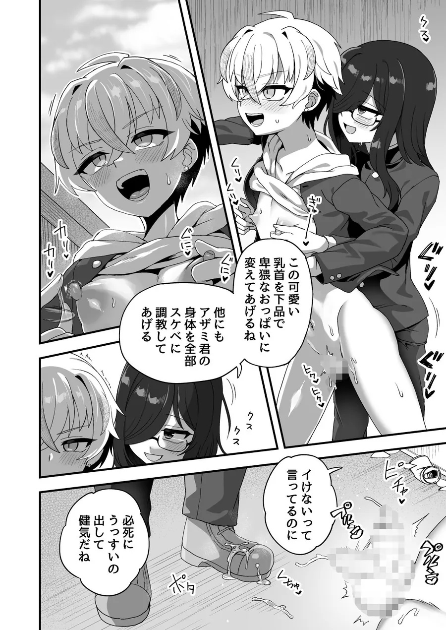 【無料エロ漫画・同人】時間停止能力者VS不良少年負けられない戦いがここにある！-8枚目