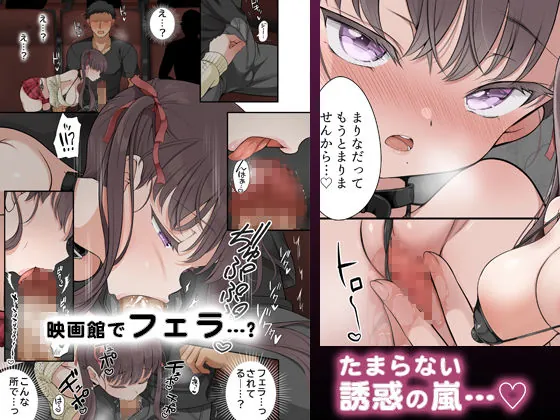 【無料エロ漫画・同人】路地裏の魔性-2枚目