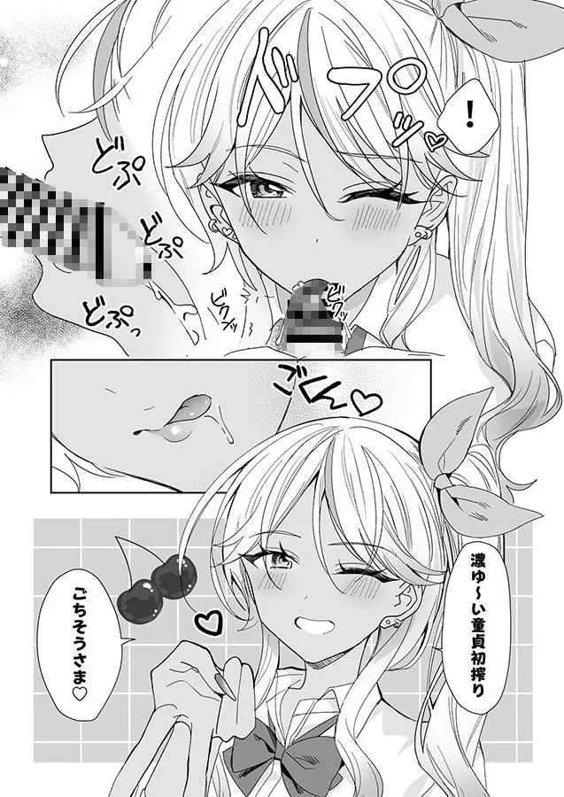 【無料エロ漫画・同人】ギャルの女神様-5枚目