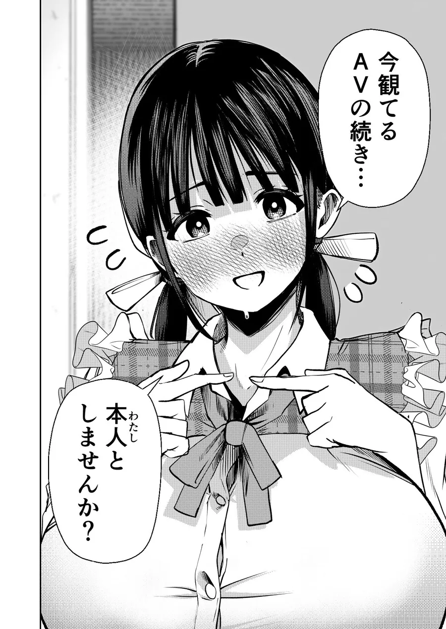 【無料エロ漫画・同人】個室ビデオでAV観てたらまさかの本人登場！？-9枚目