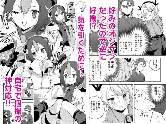 【無料エロ漫画・同人】隣人は有名配信者7人目-2枚目