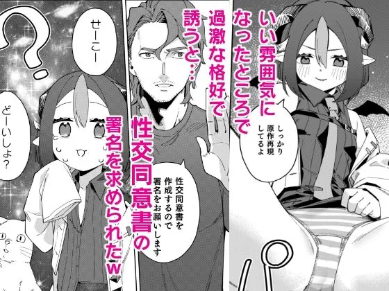 【無料エロ漫画・同人】隣人は有名配信者7人目-3枚目