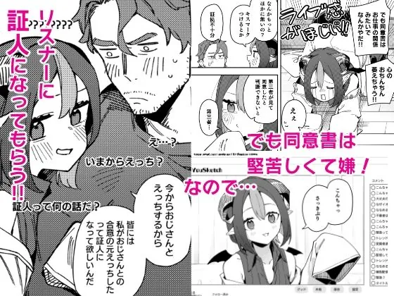 【無料エロ漫画・同人】隣人は有名配信者7人目-4枚目