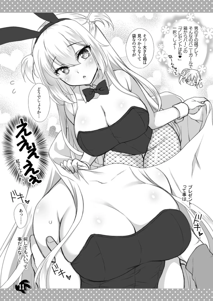 【無料エロ漫画・同人】理想の彼女〜＋Zutto Fantiaまとめ本〜-3枚目