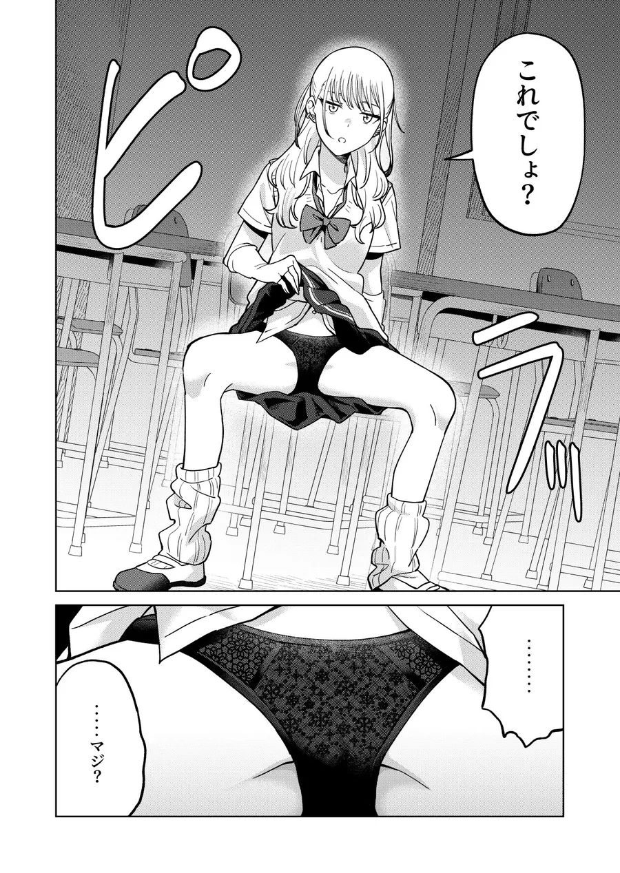 【無料エロ漫画・同人】幼馴染はヤリマンギャル-6枚目