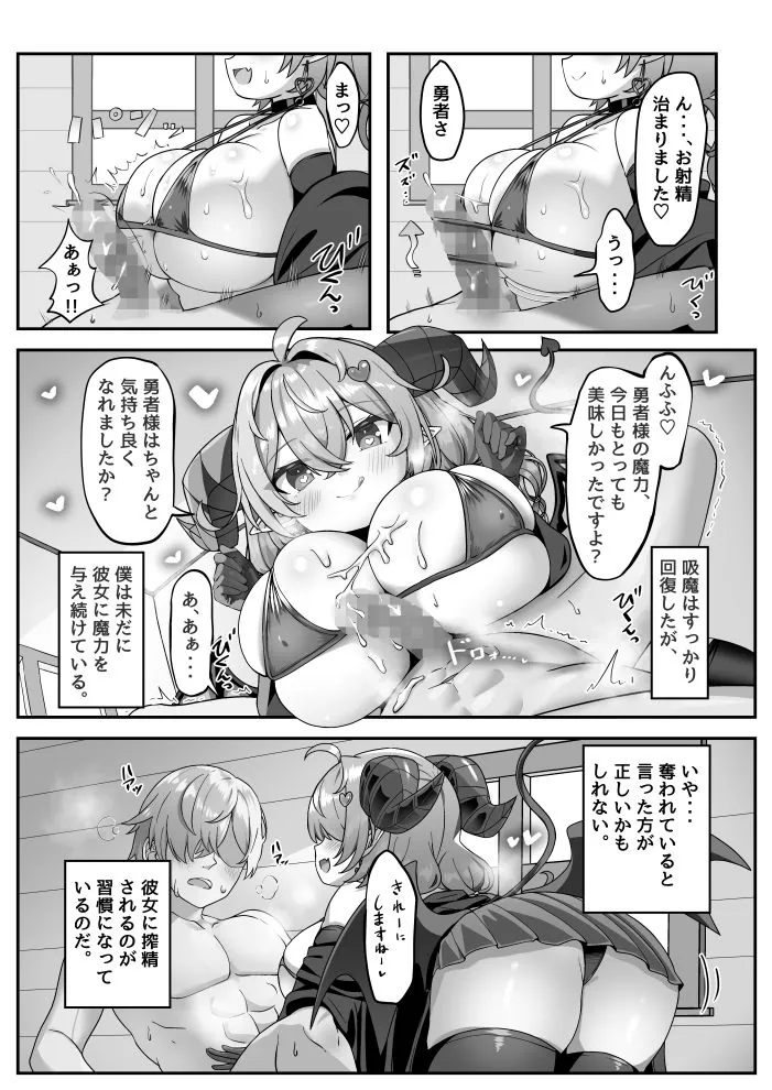 【無料エロ漫画・同人】マモノを匿った勇者の末路下巻-5枚目