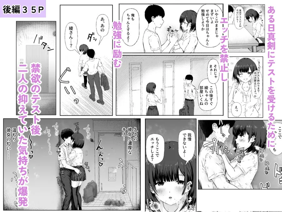 【無料エロ漫画・同人】隣の部屋のクラスメートと半同棲えっち生活-6枚目