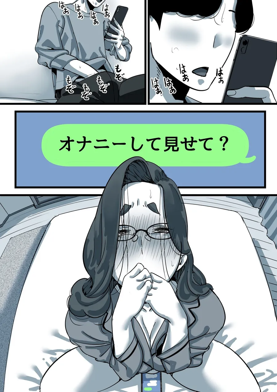 【無料エロ漫画・同人】母と堕ちていく part11-3枚目