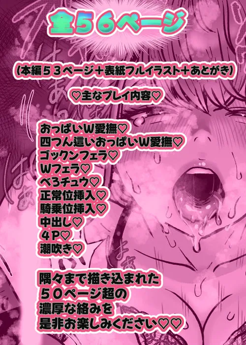 【無料エロ漫画・同人】妻はNTRれたがっている。6-8枚目