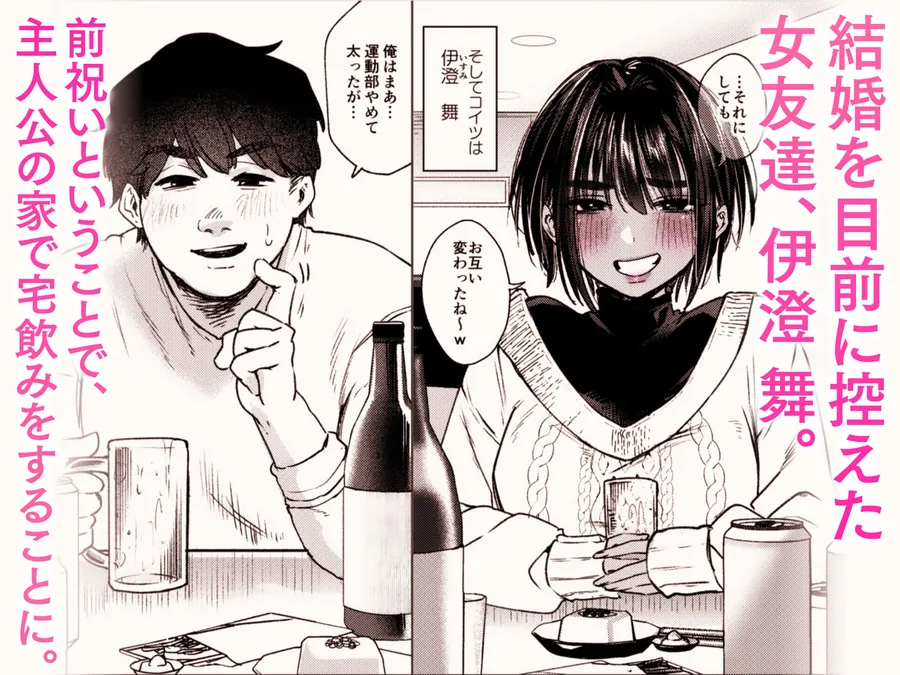 【無料エロ漫画・同人】ボーイッシュ女友達と一線越えてしまった件-1枚目