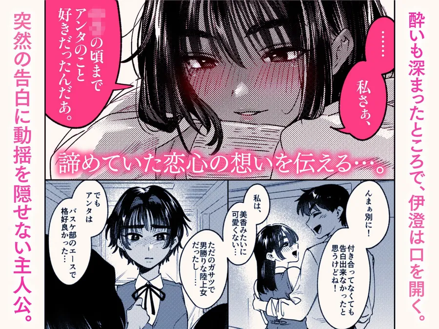 【無料エロ漫画・同人】ボーイッシュ女友達と一線越えてしまった件-3枚目